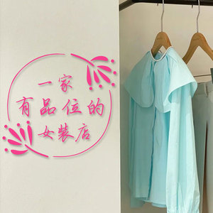 时尚品味女装