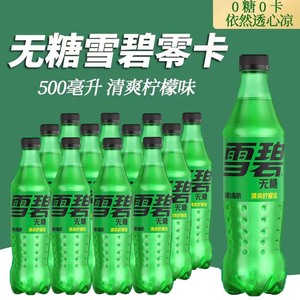 可口可乐零卡无糖雪碧柠檬味汽水0糖0卡0脂肪碳酸饮料500ml*6瓶