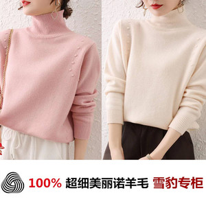 雪豹羊毛衫女正品