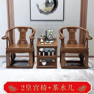 皇宫椅三件套实木椅子圈椅中式围椅主人椅家用靠背餐椅榆木太师椅