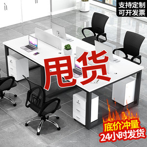 现代简约办公桌椅办公室电脑桌四六人位组合办公桌屏风卡座员工桌