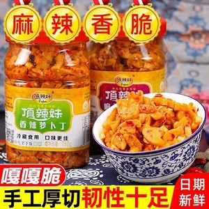 湖北特产顶辣妹香辣萝卜干咸菜下饭菜农家自制麻辣萝卜丁酱菜750g