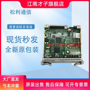 00翻身做主057淘宝回收华为osn1800/6800/8800/9800 波分设备及单板