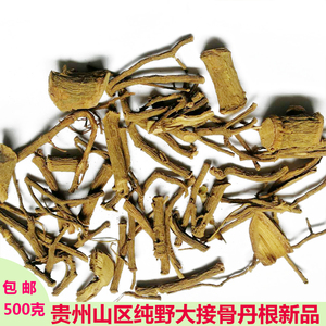 贵州山区纯野生大接骨丹中药材水冬瓜根接骨木叨里木500g新品干货