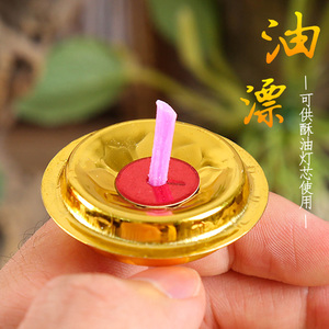 油漂浮子植物油灯佛灯酥油灯铝浮子油灯漂子大小号油漂油浮佛具