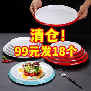 密胺圆盘商用双色北欧酒店盘子自助餐盘饭店专用塑料餐厅冷菜平盘