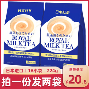 日本进口日东红茶北海道奶茶粉速溶日式冲饮冲泡饮品冲剂royal