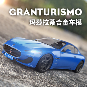 乐高玛莎拉蒂跑车汽车模型吃鸡玩具granturismo合金仿真轿车子.
