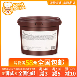 进口嘉利宝50%榛子酱5kg可可脂榛果酱甜品巧克力坚果馅料烘焙商用