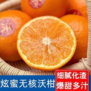 橘子新鲜四川沃柑