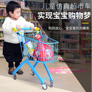 儿童购物车大号金属仿真超市小推车宝宝生日礼物手推车过家家玩具