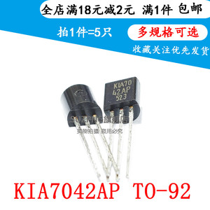 全新 KIA7042 三端稳压管 KIA7042AP 线性集成电路 TO-92（5个）
