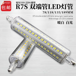 室内照明R7SLED太阳管双端管q220V节能灯商场室内吊灯落地灯壁灯
