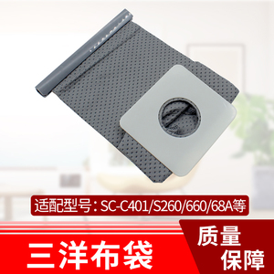 三洋吸尘器配件垃圾尘袋过滤袋灰尘袋子sc-35a/33a/a200/65a/s280