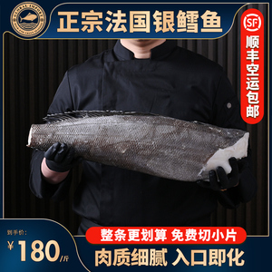 银鳕鱼新鲜整条婴儿宝宝辅食法国进口中段鱼排大西洋深海真鳕鱼块