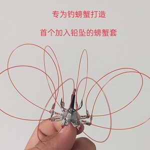 海钓螃蟹钩钓螃蟹神器螃蟹套纯手工螃蟹套钓螃蟹套装手工螃蟹工具