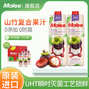 Malee玛丽山竹石榴复合果汁泰国原装进口0脂0添加鲜果压榨1L