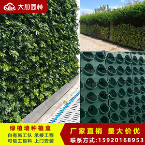 垂直绿化植物墙种植盒挂壁花盆立体种植槽户外护坡绿植围挡植物墙
