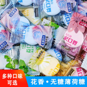 益口冰无糖薄荷糖强劲清凉口香糖清新口气海盐散装清口含片接吻糖