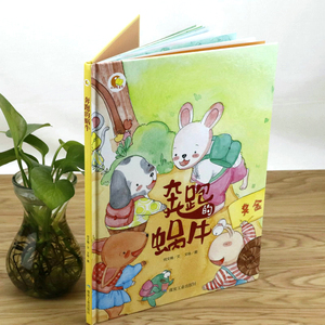 奔跑的蜗牛精装硬壳装绘本儿童动物故事书幼儿园小中大班老师