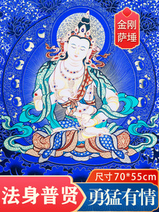 金刚萨埵总持菩萨唐卡密宗第六金刚持蓝金石矿物颜料壁画纯手绘
