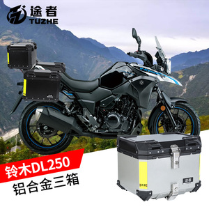 适用于铃木dl250铝合金边箱尾箱三箱快拆碳钢支架途者无损安装