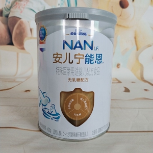 002人付款天猫雀巢安儿宁能恩al110无乳糖不耐受防腹泻婴儿配方奶粉