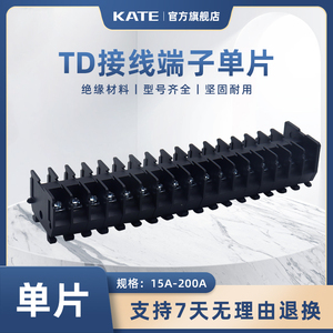 TD系列端子挡板接线排侧挡板内卡轨端子排隔板导轨式组合端子板