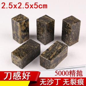 青田点墨石印章2.5x2.5x5cm 篆刻书画姓名闲章硬笔书法石料满包邮