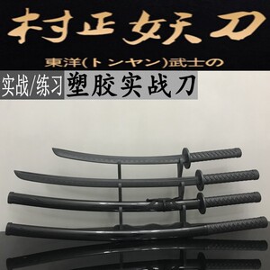 日本武士刃居合道刀剑塑钢塑胶刀练习武术剑道拔刀剑木刀剑未开刃