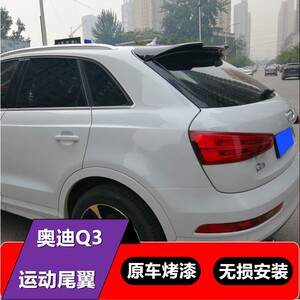 专用于奥迪q3尾翼14-19款新奥迪q3改装abt顶翼定风翼免打孔外观件
