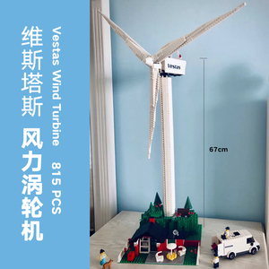 000人付款淘宝lego 4999 全新 乐高 维斯塔斯 vestasllfor888165.