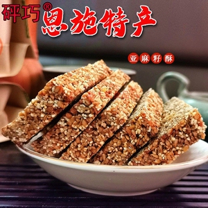 湖北恩施特产米花酥香脆小阴米子糖杂粮花生零食糕点女儿城老字号