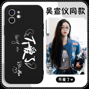 手机壳苹果14华为mate60专辑iphone15promax小米13签名oppo明星vivo