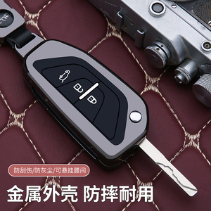 适用北汽绅宝x35钥匙套q35 Q25 x25昌河ec5北京X3车钥匙包扣壳