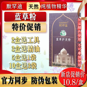 草本植物染发粉-淘宝拼多多热销草本植物染发粉货源拿货 阿里巴巴