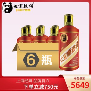上海七宝熊猫 仡佬族非遗酱香型白酒 53度500ml*6整箱年货送礼