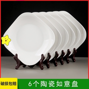 6个陶瓷如意盘家用纯白菜盘子饭馆酒店7-8英寸方形碟子微波炉餐具