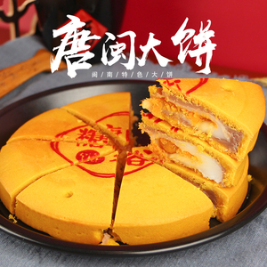 唐闽大饼闽南特产手工馅饼网红蛋黄肉松芋泥麻薯厦门大月饼礼盒装