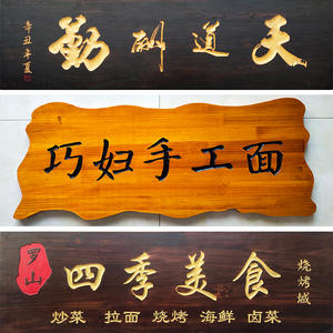 实木牌匾定制仿古招牌开业门头复古东阳木雕浮雕松木对联匾额刻字