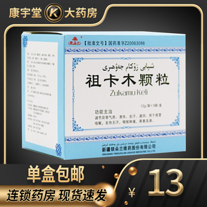 银朵兰 祖卡木颗粒 12g*9袋/盒 用于感冒咳嗽 发热无汗 咽喉肿痛 鼻塞
