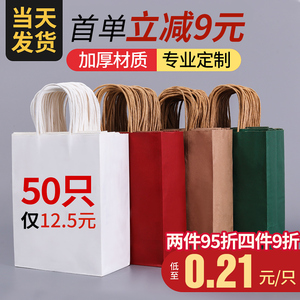 牛皮纸袋礼品袋包装红色手提袋定制印刷logo烘焙外卖奶茶袋子批发