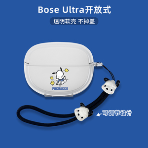 适用Bose Ultra开放式运动耳机无线蓝牙耳机保护套bose新款透明冰晶耳机壳个性卡通硅胶防摔外壳bose ultra