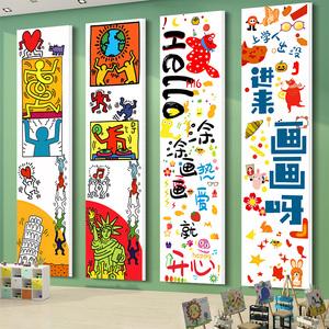 画室布置美术室环创装饰艺术教育培训班机构教室背景文化墙贴纸画