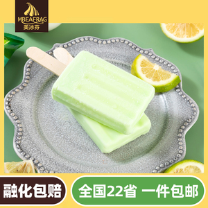 2022新品10支 美冰芬青柠酸奶雪糕82g 清新水果夹心网红冰淇淋