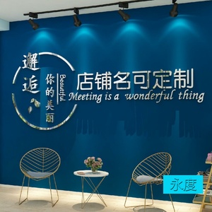 店面形象背景墙设计