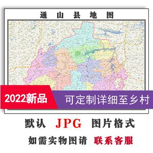 通山县地图1.1米可定制湖北省咸宁市jpg格式电子版高清图片新款