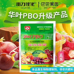 pbo新型果树促控剂