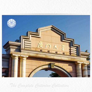 厦门大学 照相片海报 满8张包郵 中高考研励志挂画 b6b22a05