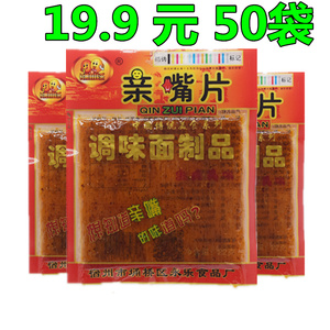 亲嘴片辣片80怀旧 重庆风味巴西烤肉辣条长勇娃娃乐辣片麻辣零食